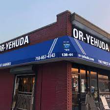 Or Yehuda￼